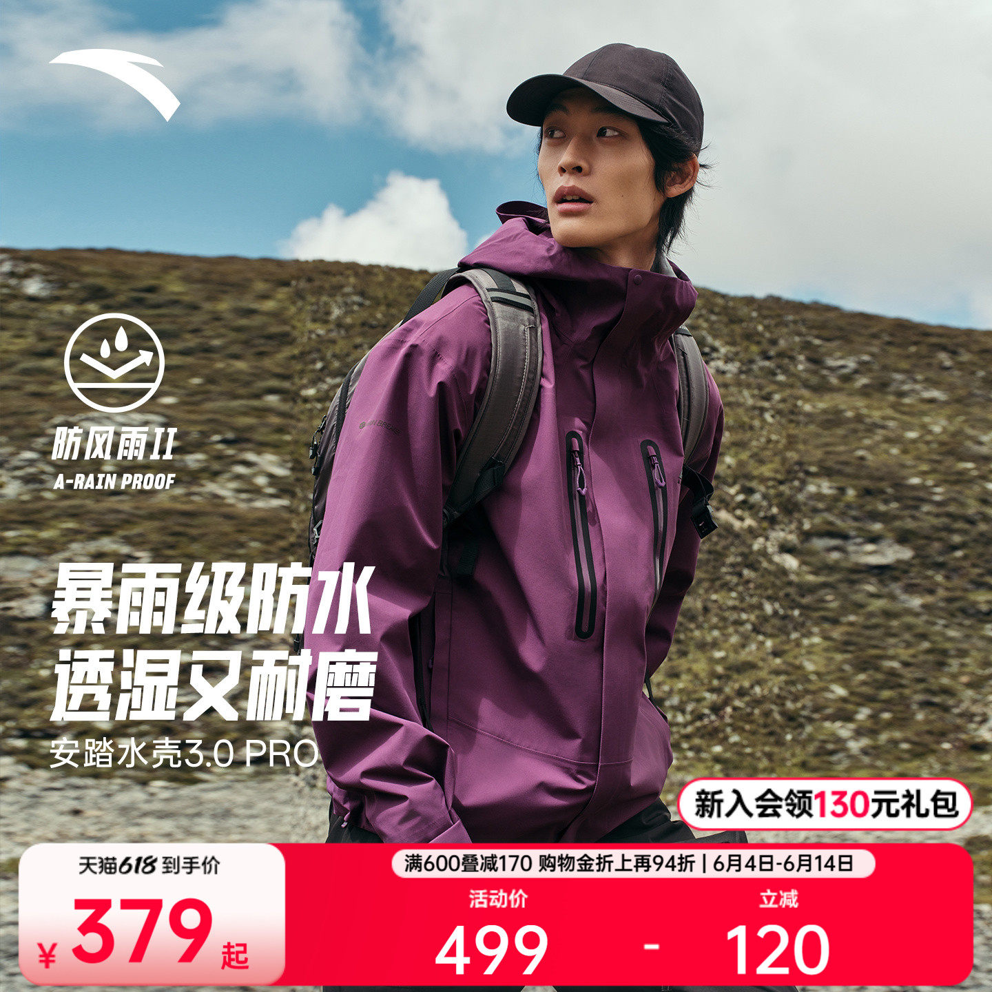 安踏水壳3.0 PRO冲锋衣丨大地之壳硬壳防水冲锋衣男登山防风外套