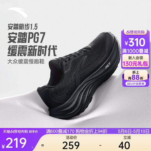 安踏PG7旅步1.5科技缓震跑鞋男