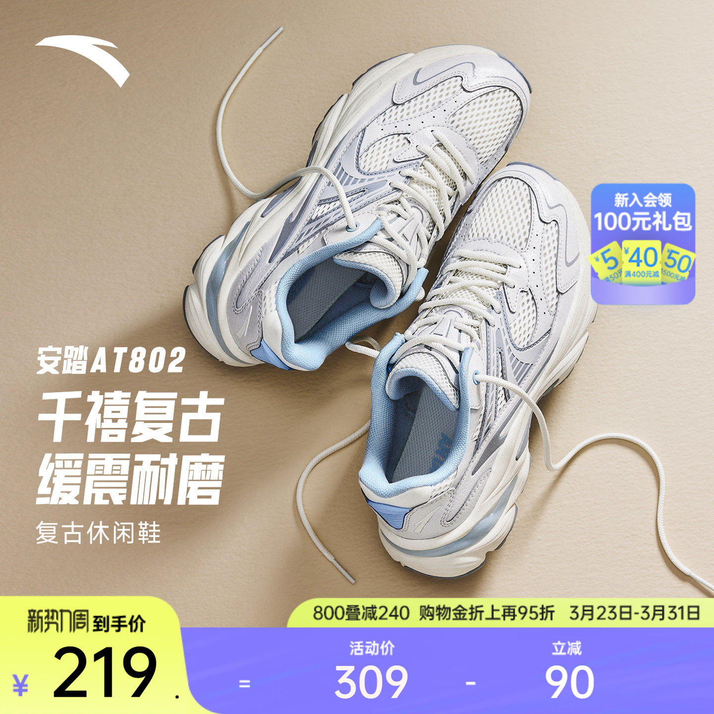 安踏AT802丨复古跑步鞋缓震回弹休闲鞋女潮流百搭运动鞋软底女鞋
