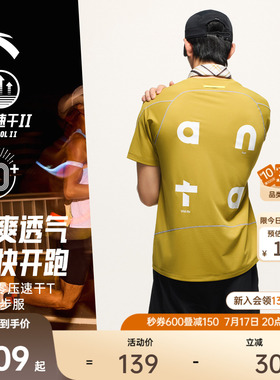 【樊振东同款】安踏零压速干T丨C5跑步短袖t恤男士速干运动服上衣