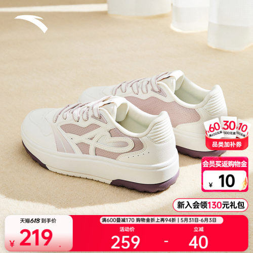 安踏经典潮流女子板鞋