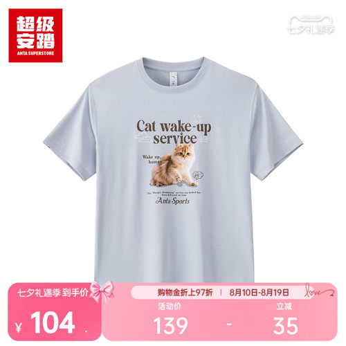 超级安踏女凉感萌趣宽松短T