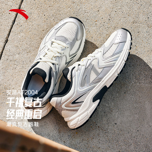 安踏AT2004复古潮流舒适跑鞋男