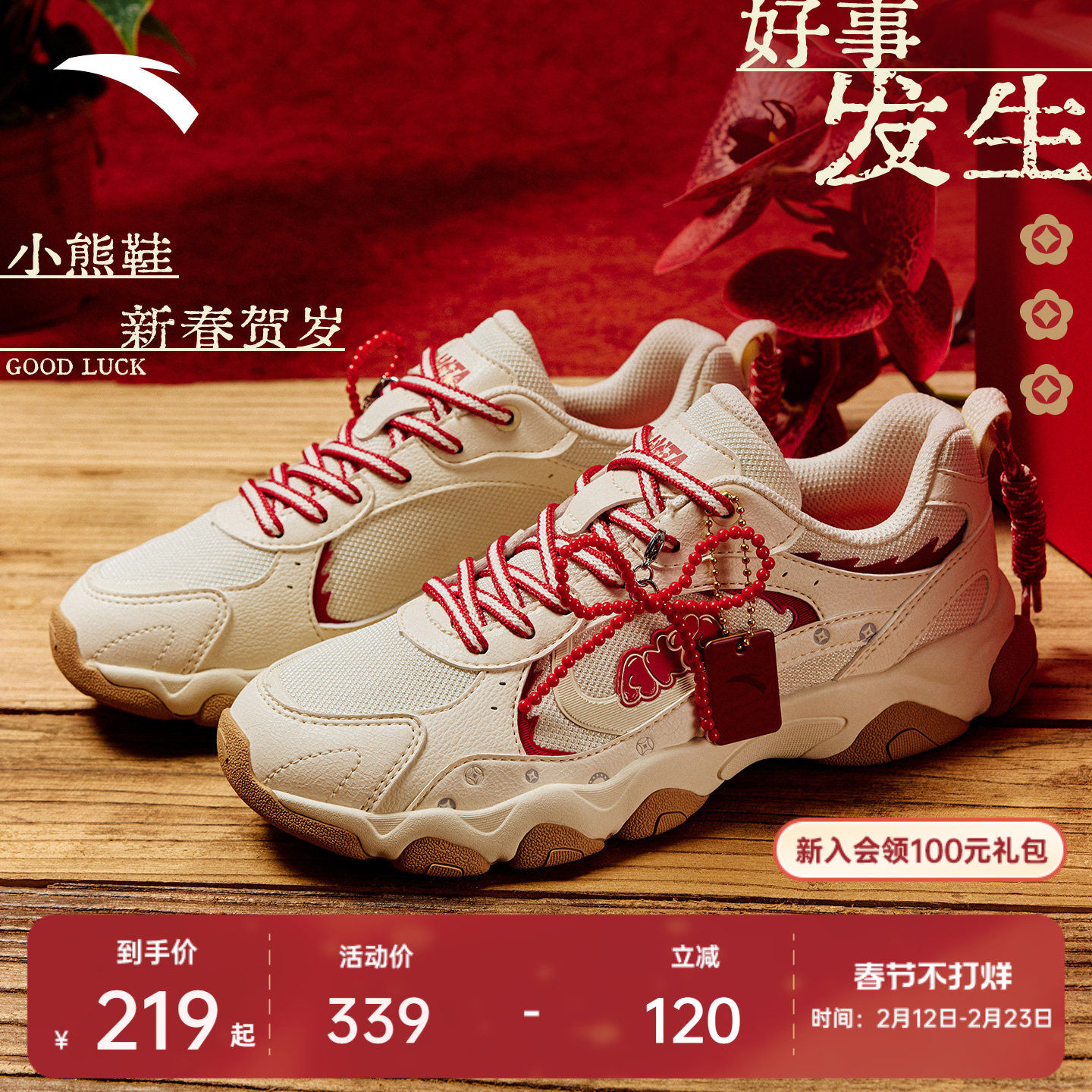 安踏好事发生 小熊鞋丨新年款本命年鞋休闲鞋女鞋潮流百搭老爹鞋