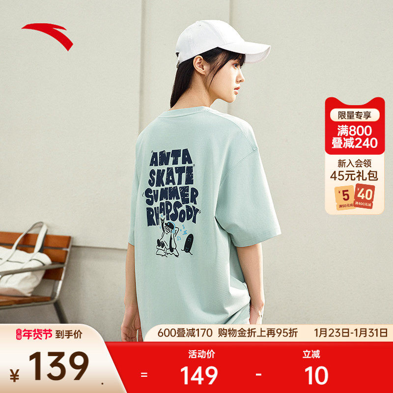 安踏冰丝T丨休闲短袖t恤男女同款夏季趣味印花运动上衣172528114,运动服/休闲服装,运动T恤,淘宝优惠券,粉丝福利购,淘宝优惠卷