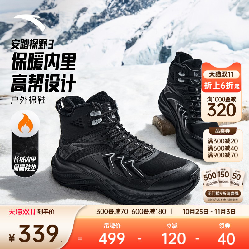 安踏探野3丨加绒保暖高帮棉鞋