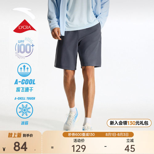 安踏男冰丝速干防晒五分裤