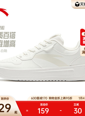 安踏轻松小白鞋丨板鞋男鞋冬季厚底白色休闲鞋子轻便百搭运动鞋