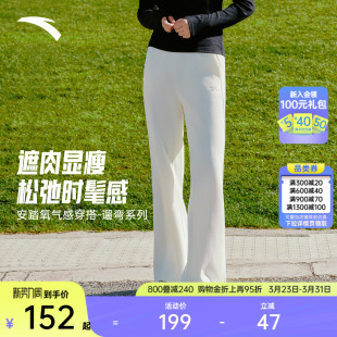 女裤 春季 新款 安踏自由裤 直筒休闲运动长裤 阔腿裤 显瘦微喇裤 窄版