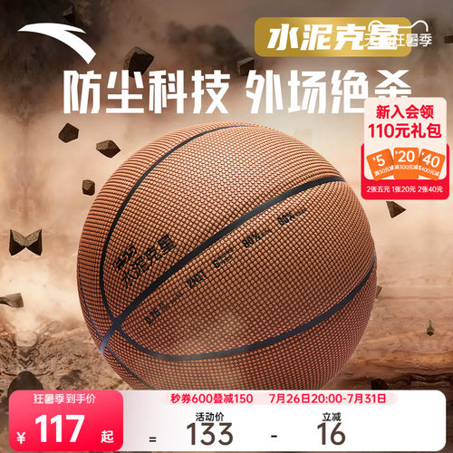 安踏篮球F.55教授同款