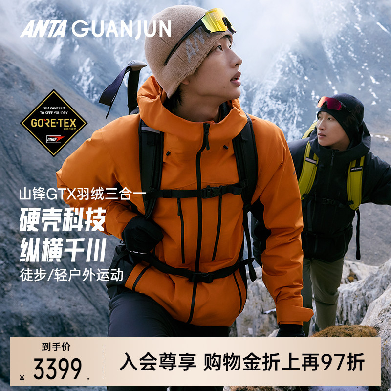 安踏冠军男冲锋衣两件套