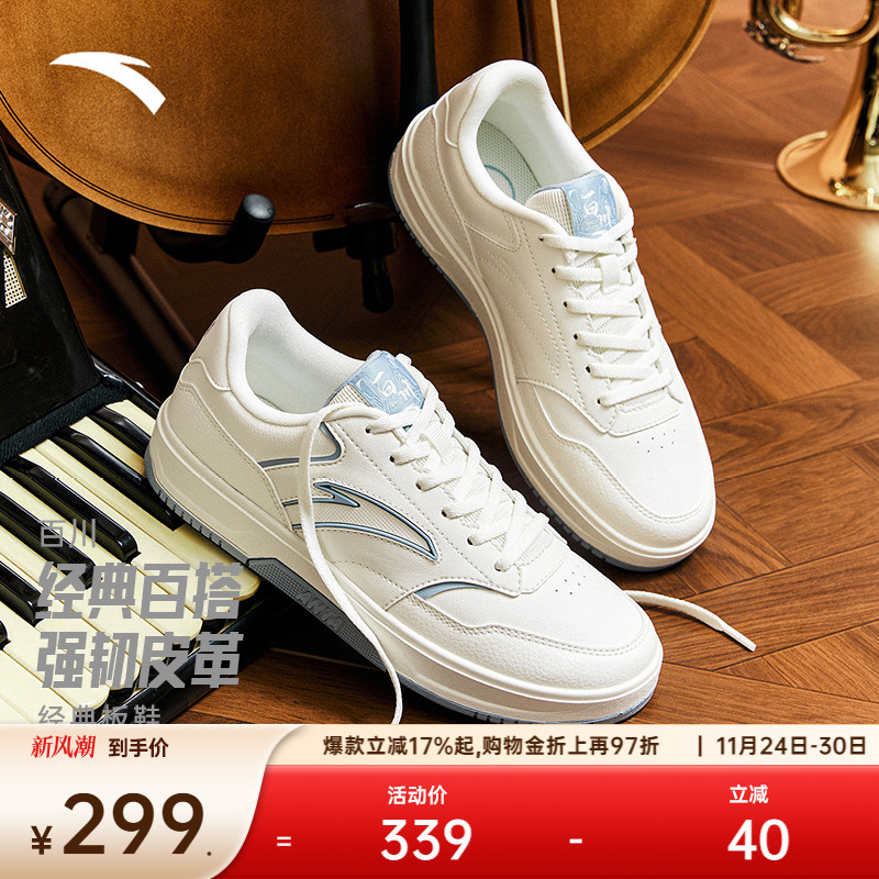 安踏百川丨经典低帮女板鞋冬季新款百搭时尚运动休闲鞋122548013