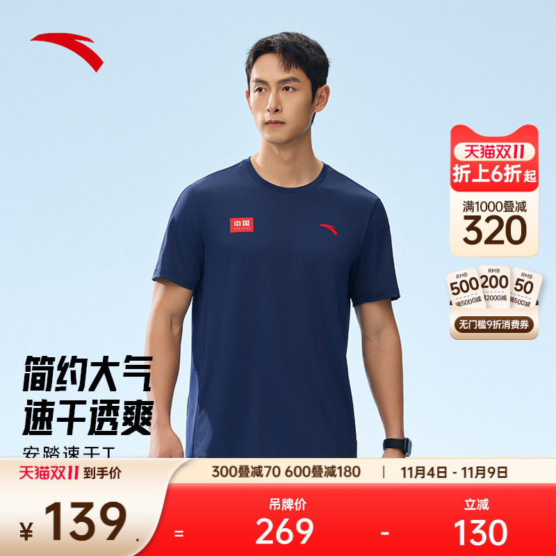 安踏男速干t恤短袖综训运动上衣