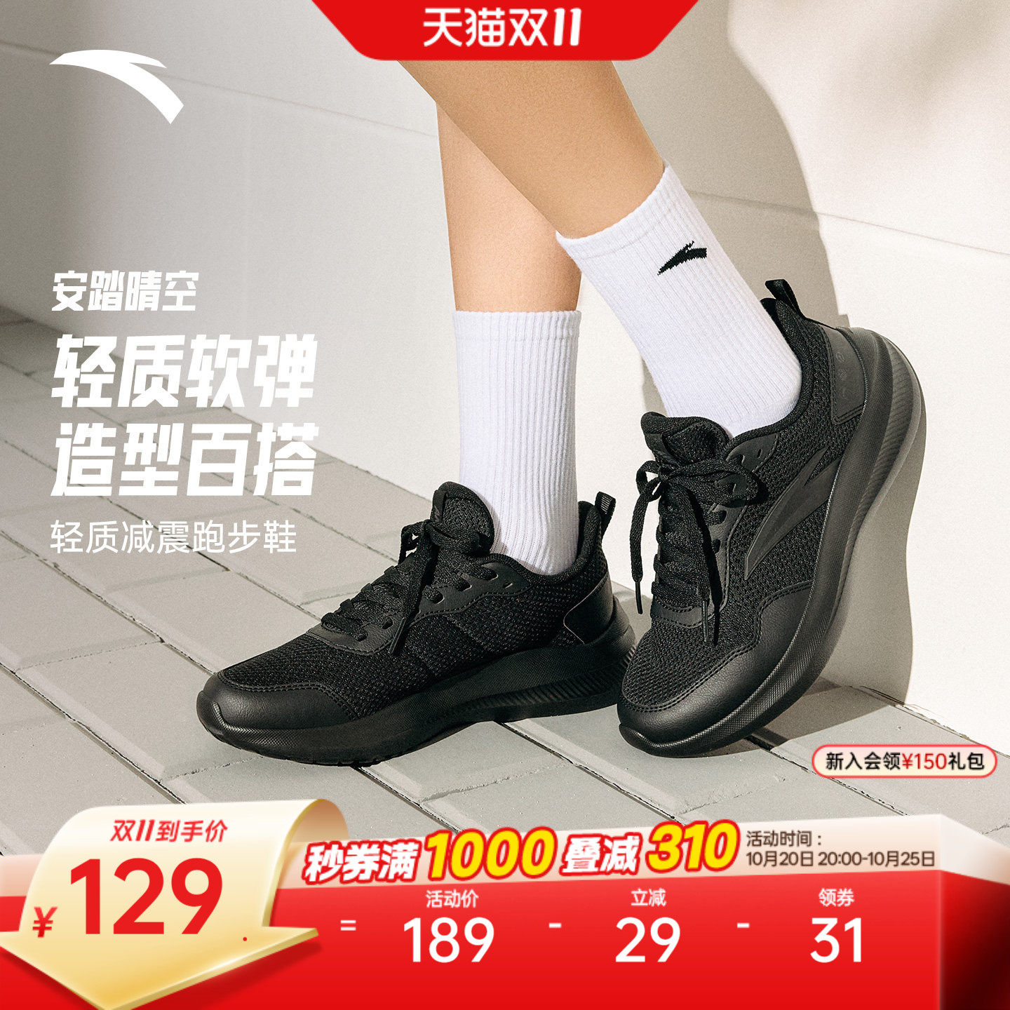 安踏晴空丨轻便皮面跑步鞋女鞋冬季新款官方黑色运动鞋女款妈妈鞋