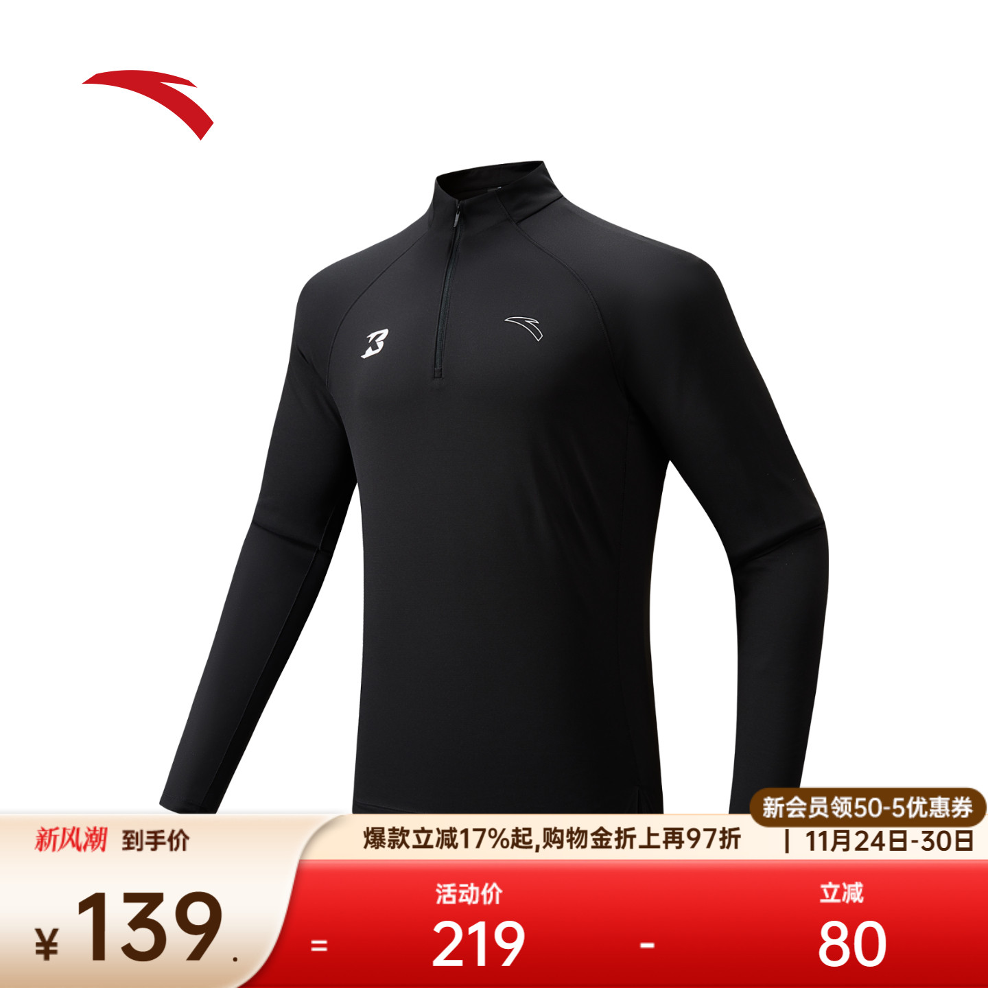 安踏速干跑步长袖T恤运动针织衫