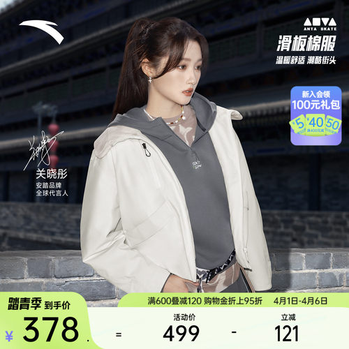 【关晓彤同款】安踏女棉服