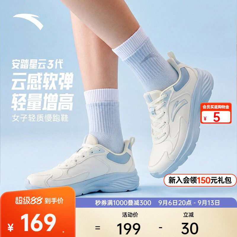 安踏星云3 | 皮面防泼水跑步鞋女鞋秋季轻便初中生跑鞋休闲运动鞋