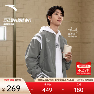 棒球服夹克男装 安踏美式 运动服外套上衣152538604 林孝埈同款