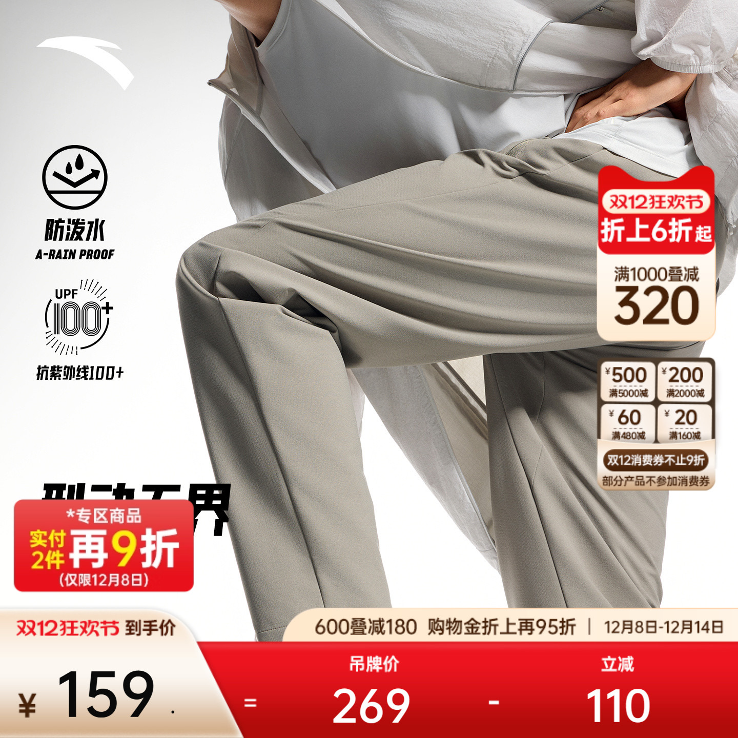 安踏男防泼水运动长裤型动裤