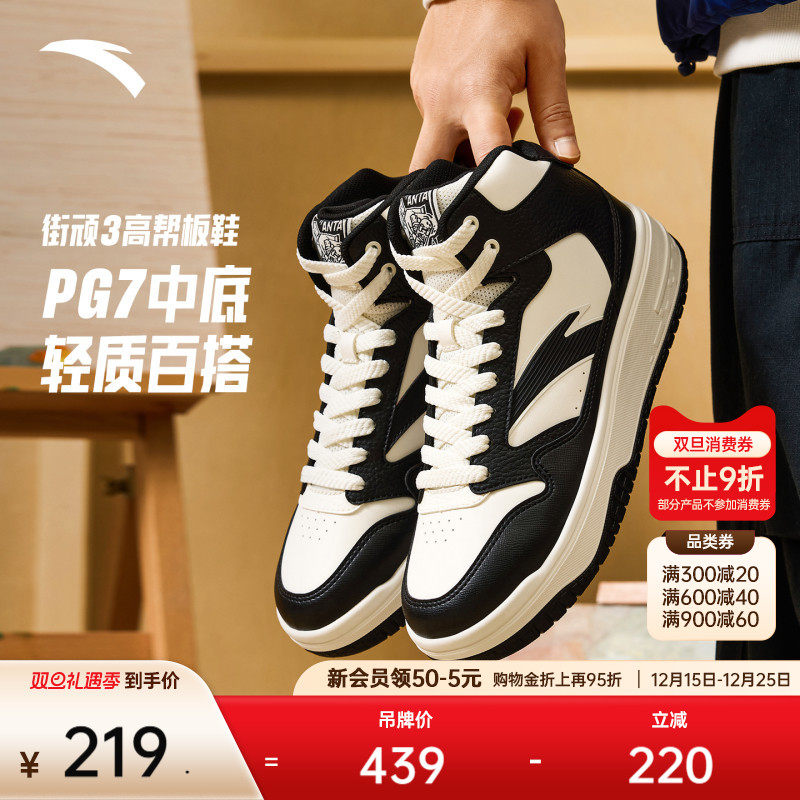 安踏PG7 街顽3丨熊猫色高帮板鞋男2025冬季新款黑白滑板鞋运