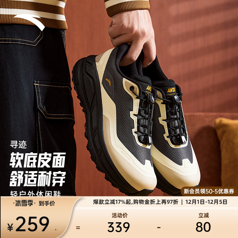 安踏寻迹丨轻户外休闲鞋