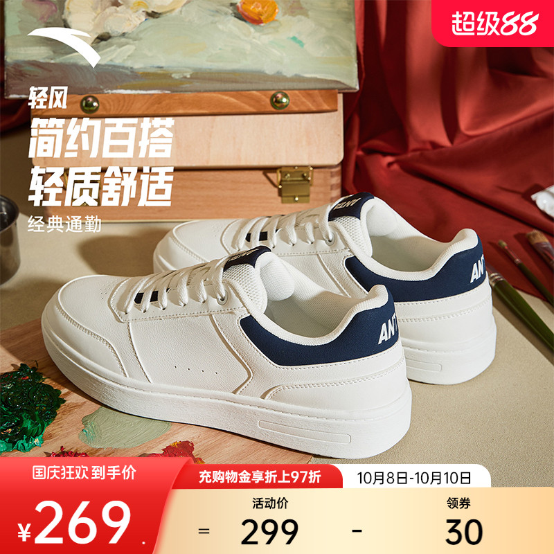 安踏轻风丨经典平底低帮小白鞋男板鞋2025秋季新款简约百搭运动鞋
