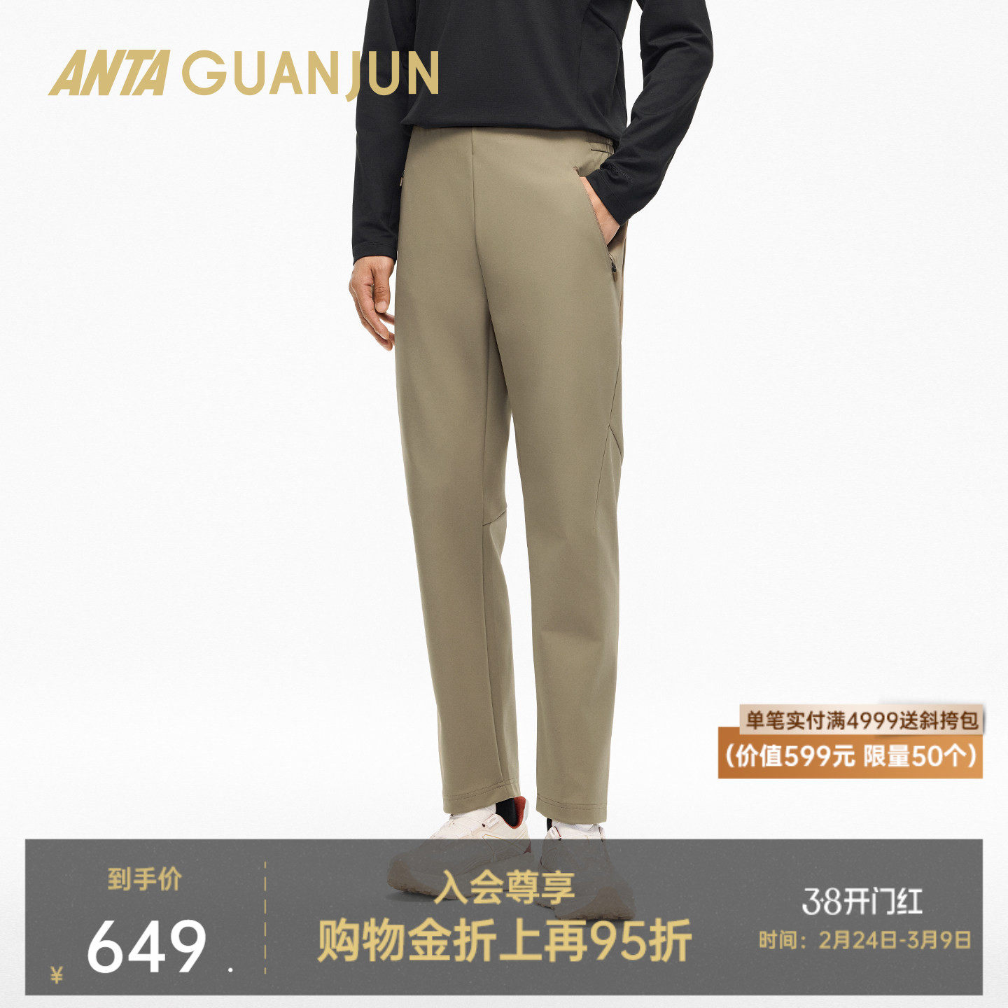 安踏冠军智型裤丨全天候商务男梭织运动长裤百搭通勤裤152610511