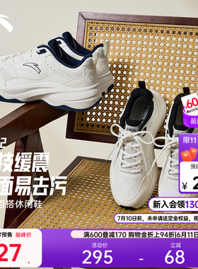 【林孝埈同款】安踏ACE 2丨网球风休闲鞋男女潮流时尚白色运动鞋