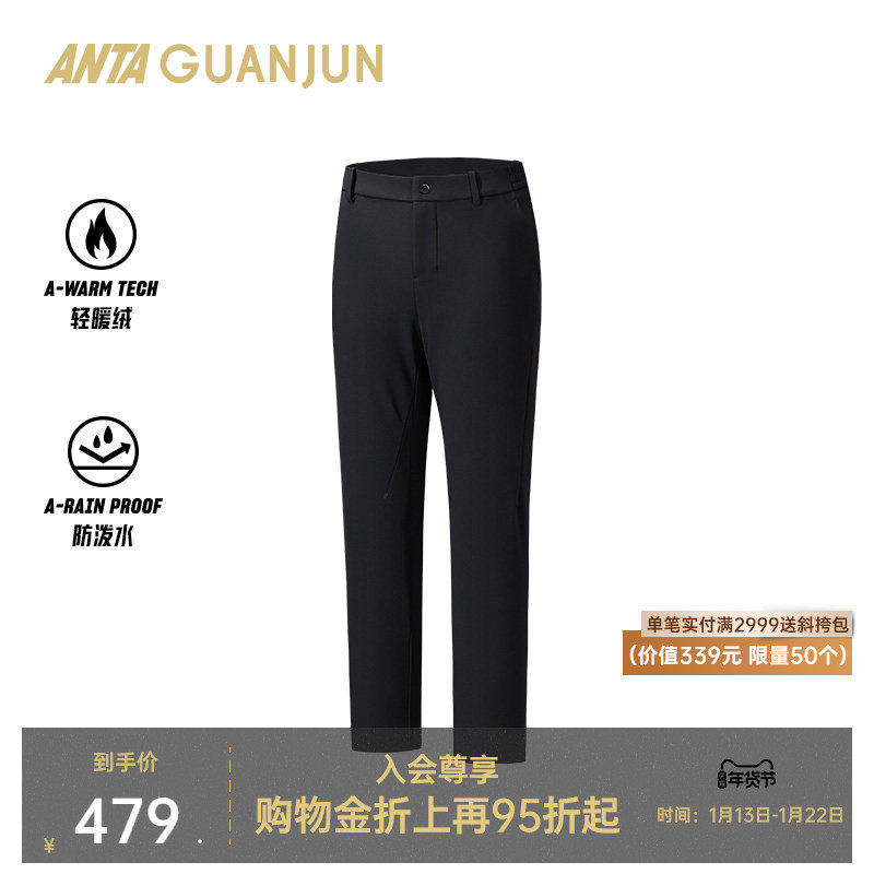 安踏冠军全天候系列丨商务保暖加绒防泼水男针织运动裤152540307,运动服/休闲服装,运动长裤,淘宝优惠券,粉丝福利购,淘宝优惠卷