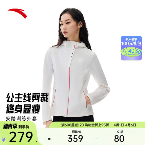 安踏女修身跑步运动外套