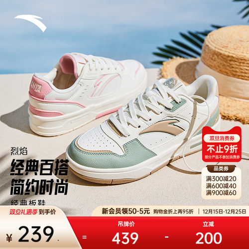 安踏经典潮流女子板鞋