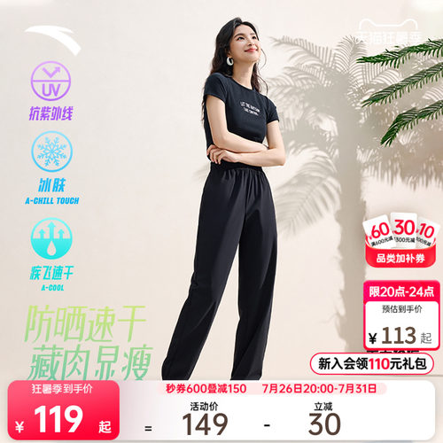 安踏自由裤女休闲防晒速干束脚裤
