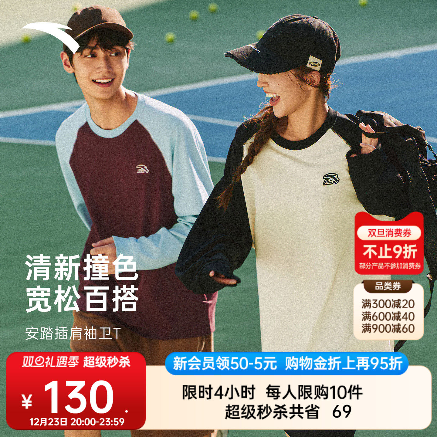 安踏情侣插肩袖长袖T恤针织衫