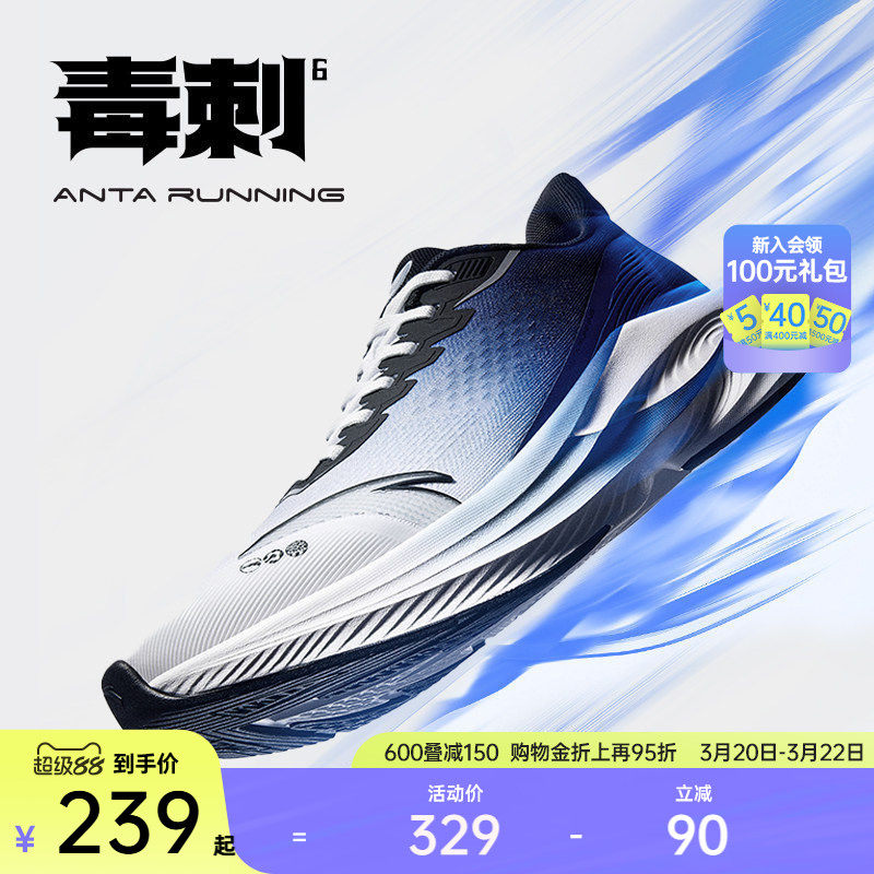 安踏毒刺6代丨缓震回弹防泼水跑步鞋男鞋冬季防滑耐磨软底运动鞋
