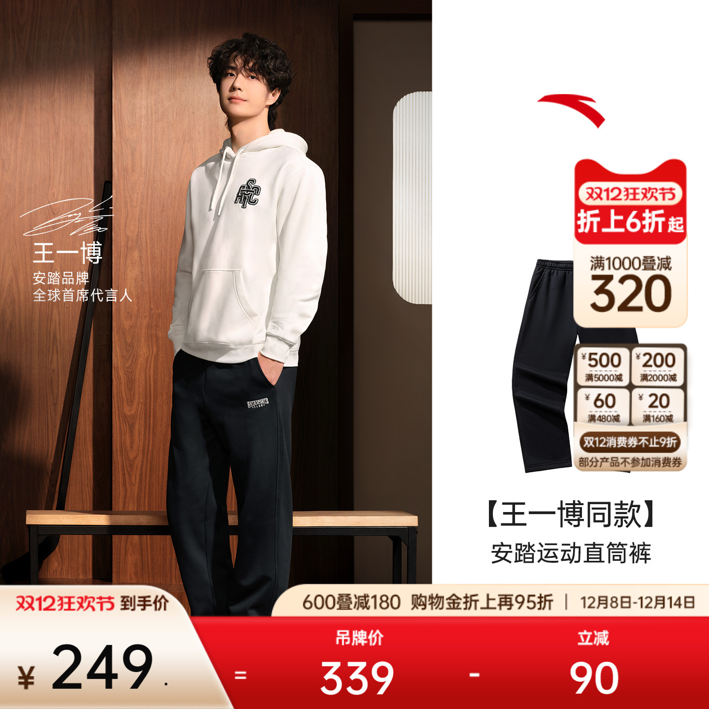 安踏男加绒宽松阔腿裤