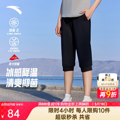 安踏速干防晒裤女透气冰丝七分裤