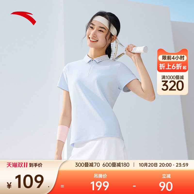 安踏速干polo女半拉链短袖