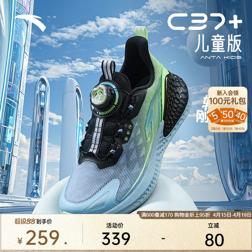安踏儿童C37+｜儿童旋钮运动鞋夏季男童跑鞋女童跑鞋轻便童鞋