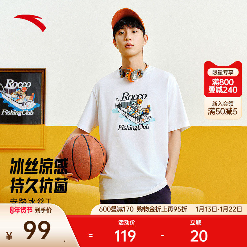 安踏冰丝T丨潮流短袖t恤男装抗菌宽松印花休闲运动上衣152521165,运动服/休闲服装,运动T恤,淘宝优惠券,粉丝福利购,淘宝优惠卷