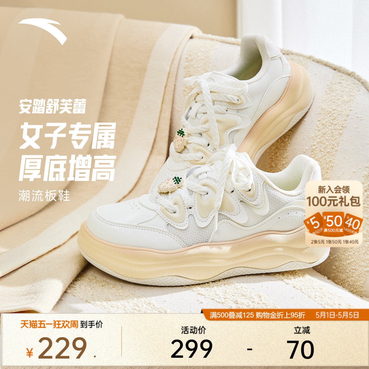 安踏舒芙蕾丨厚底增高面包鞋女鞋夏季软底舒适休闲百搭板鞋运动鞋