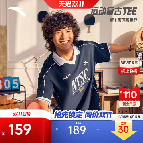 安踏潮流复古休闲Polo衫