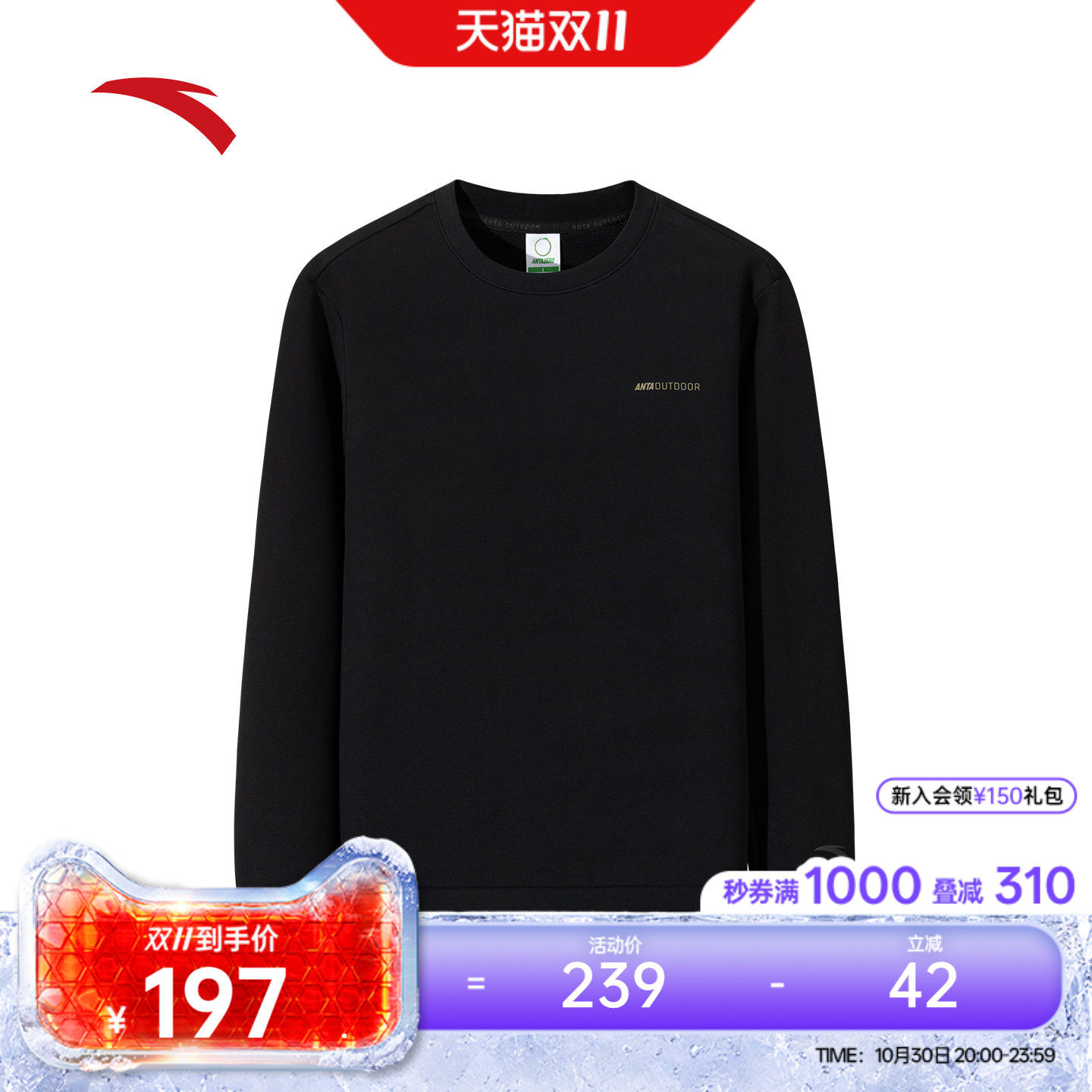 安踏户外加绒运动卫衣男士冬季圆领套头衫圆领长袖上衣152546701