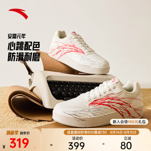 安踏小白鞋心跳配色厚底板鞋