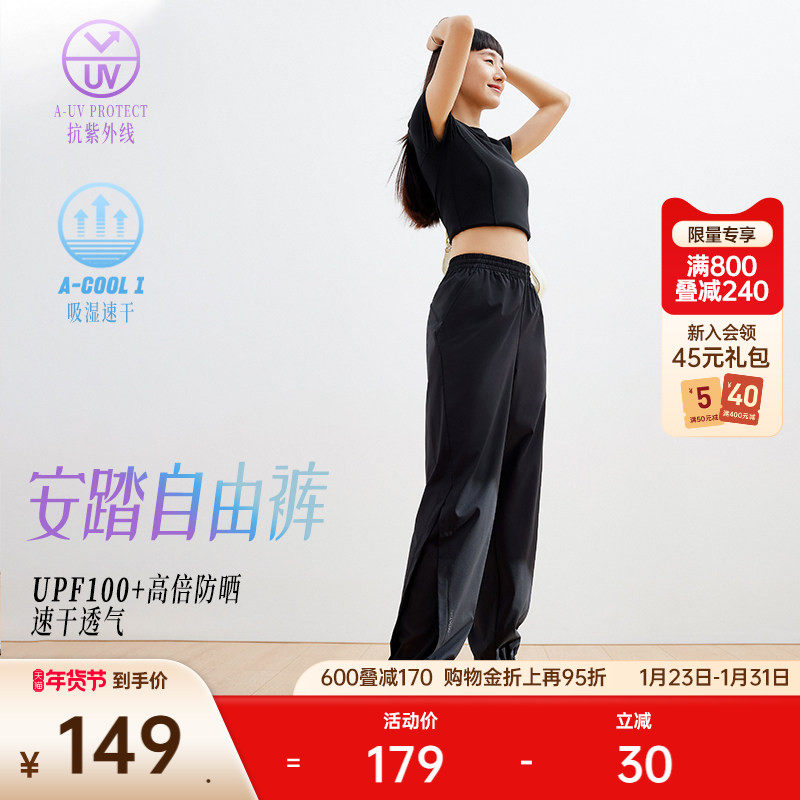 安踏自由裤丨防晒速干裤束脚裤宽松休闲运动长裤女新款垂感瑜伽裤,运动服/休闲服装,运动长裤,淘宝优惠券,粉丝福利购,淘宝优惠卷