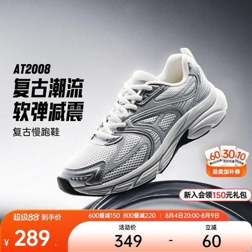 安踏AT2008潮流复古情侣跑步鞋