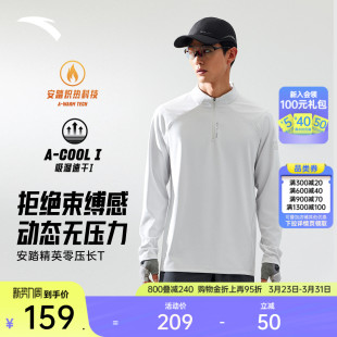 通勤针织衫 安踏零压T 新款 t恤男士 训练跑步立领运动上衣 速干长袖