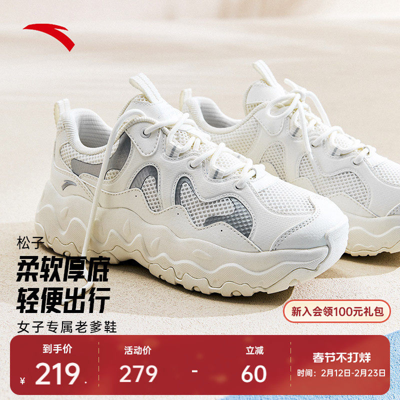 安踏松子丨厚底增高潮流休闲鞋女鞋春季软底不累脚运动鞋老爹鞋