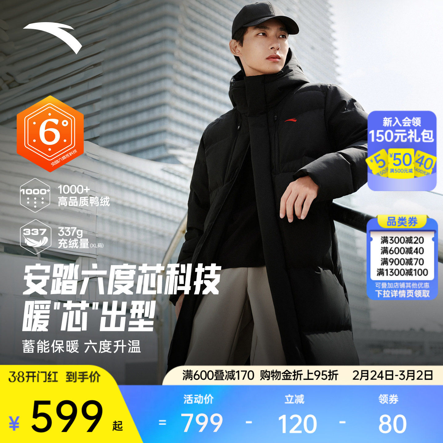 【林孝埈同款 】安踏六度芯羽绒服丨过膝长款棉服男士春季厚棉服