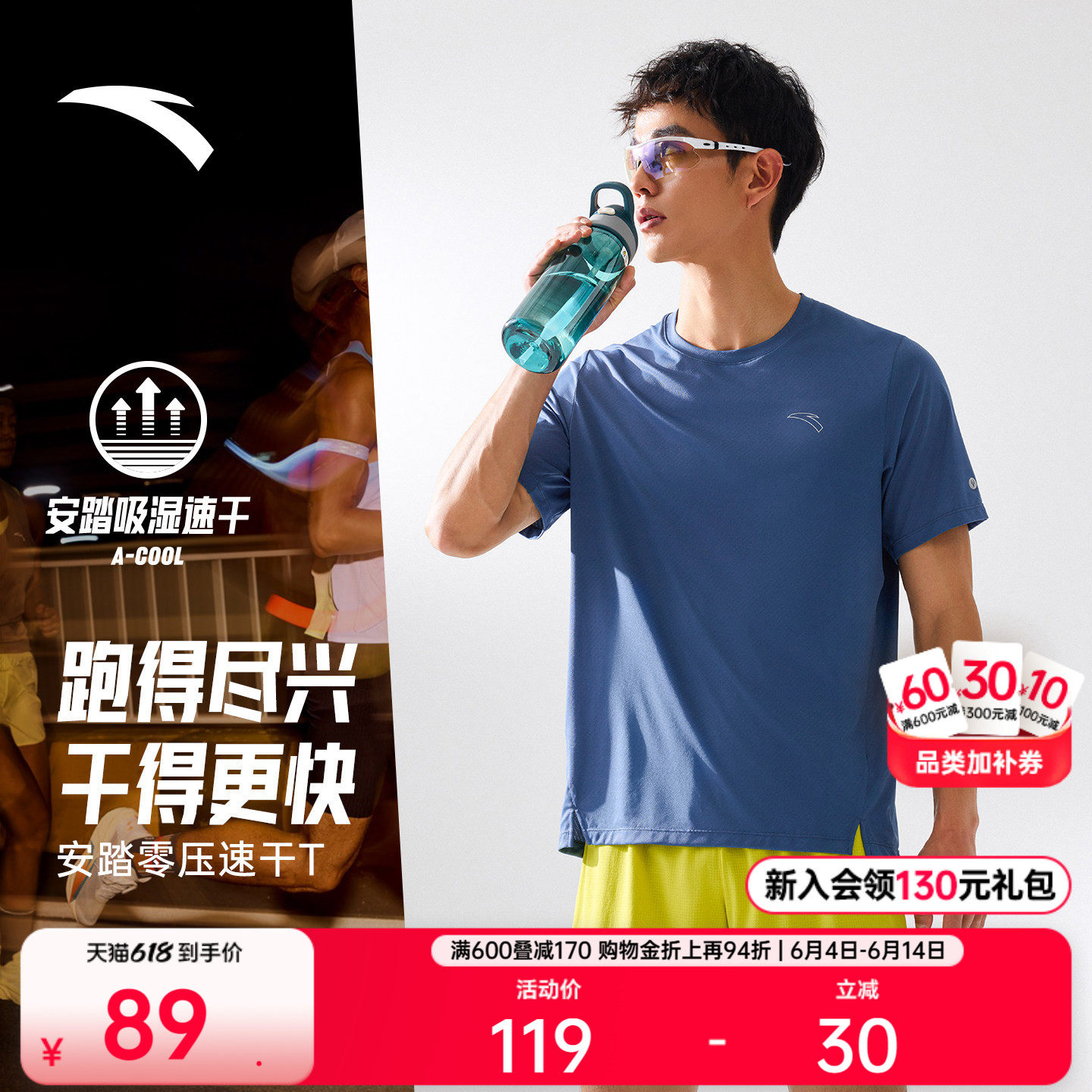 安踏零压速干T丨C10专业跑步短袖t恤男士夏季新款透气运动服上衣
