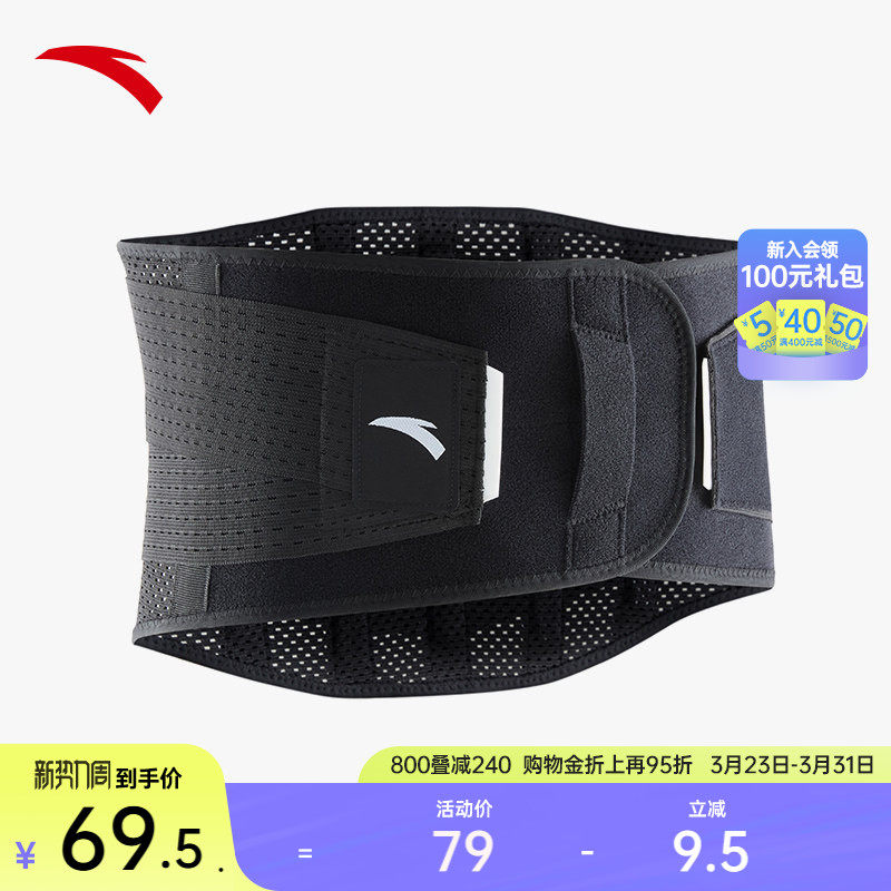 安踏护腰腰带运动健身跑步推举重负训练高弹透气专业防护腰部护具